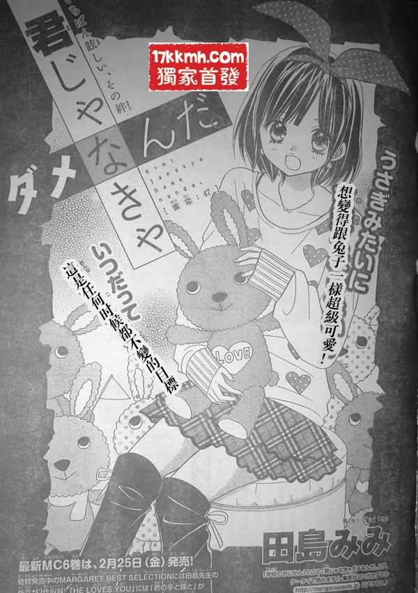 47集