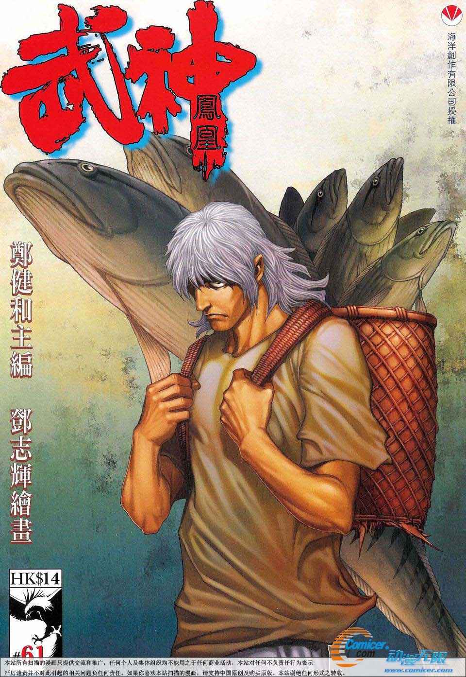 061集