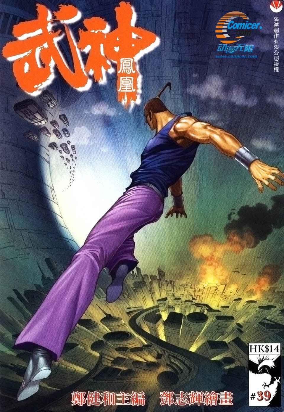 039集