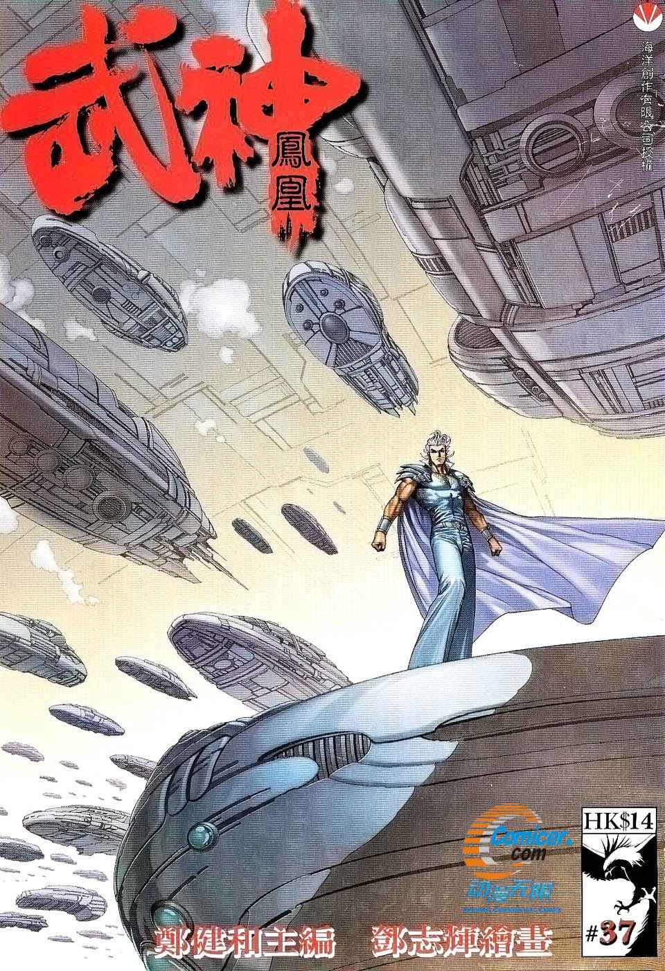 037集