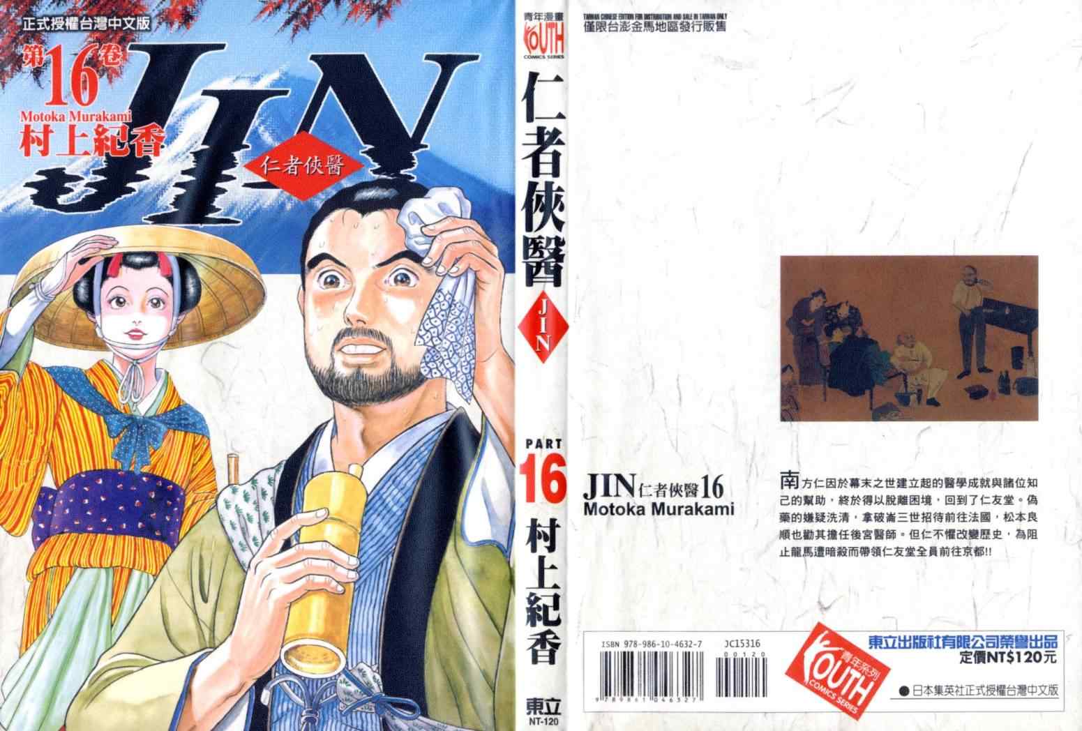16卷