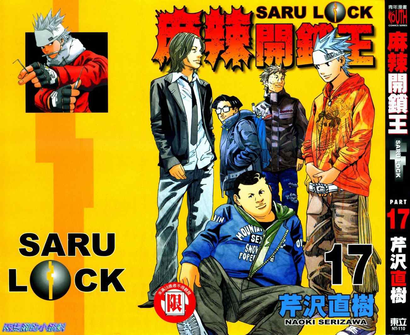 17卷