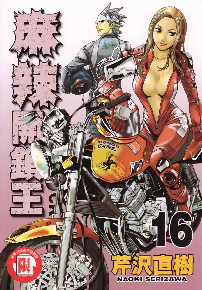 16卷