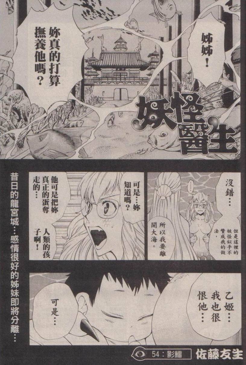 054集