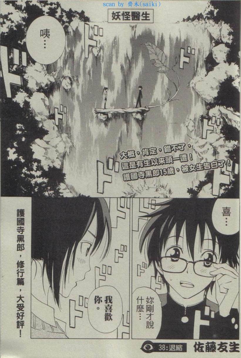 038集