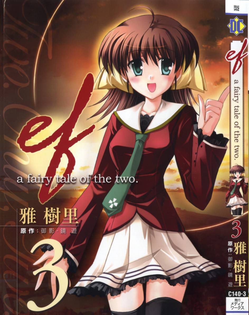 ef14集