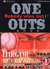 ONE OUTS超智遊戲