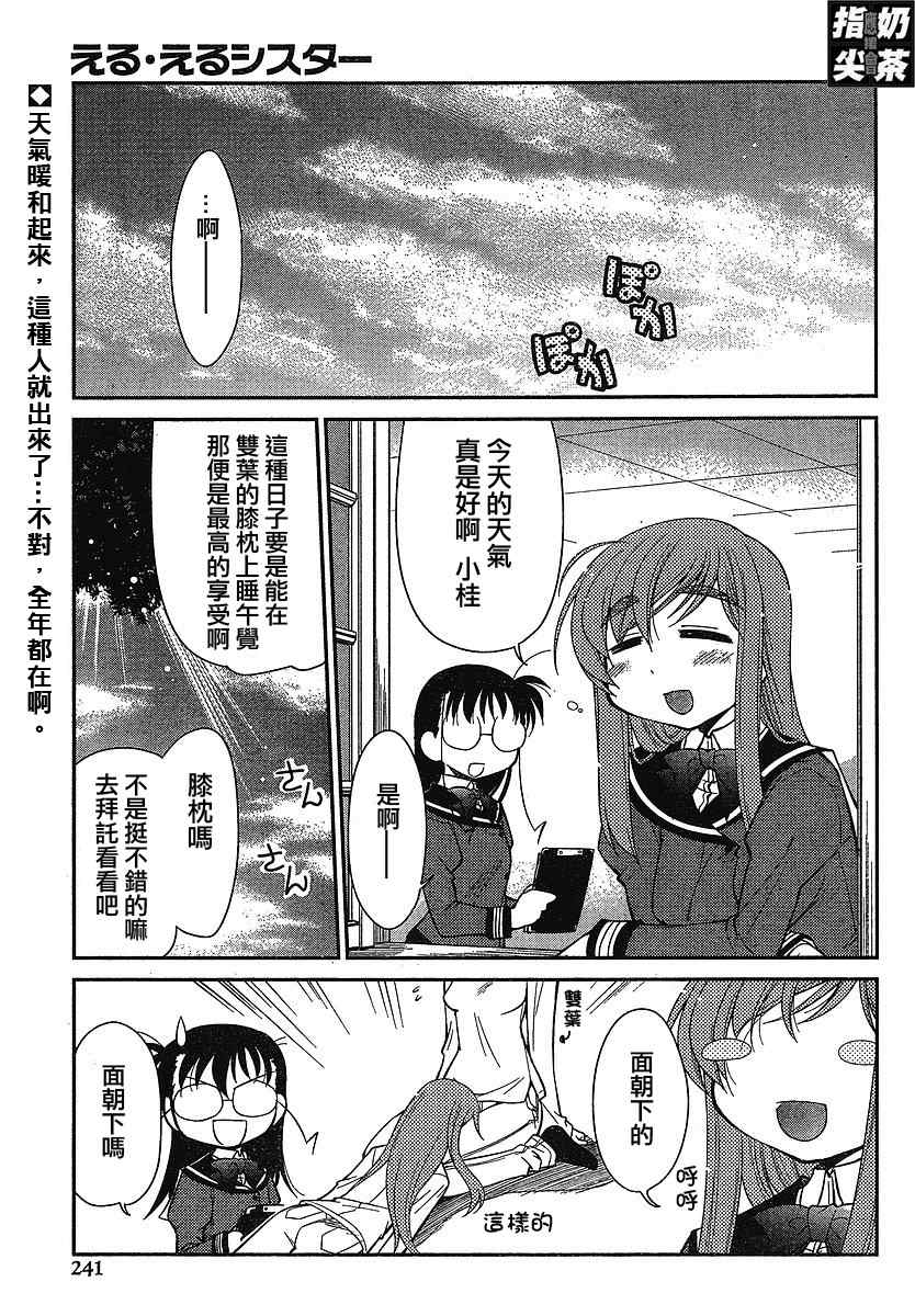l-size妹妹14集