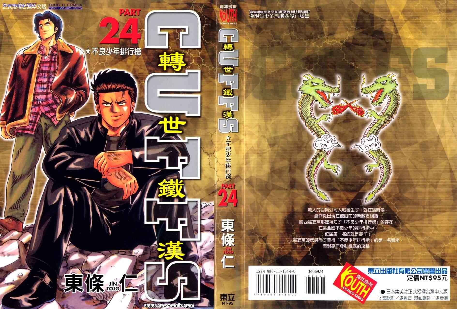 24卷