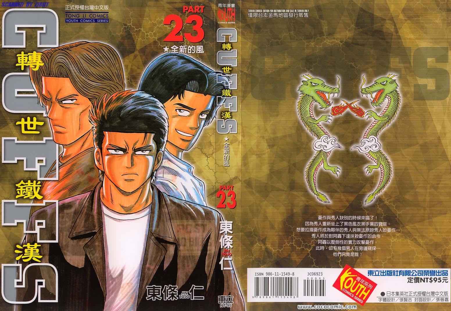 23卷