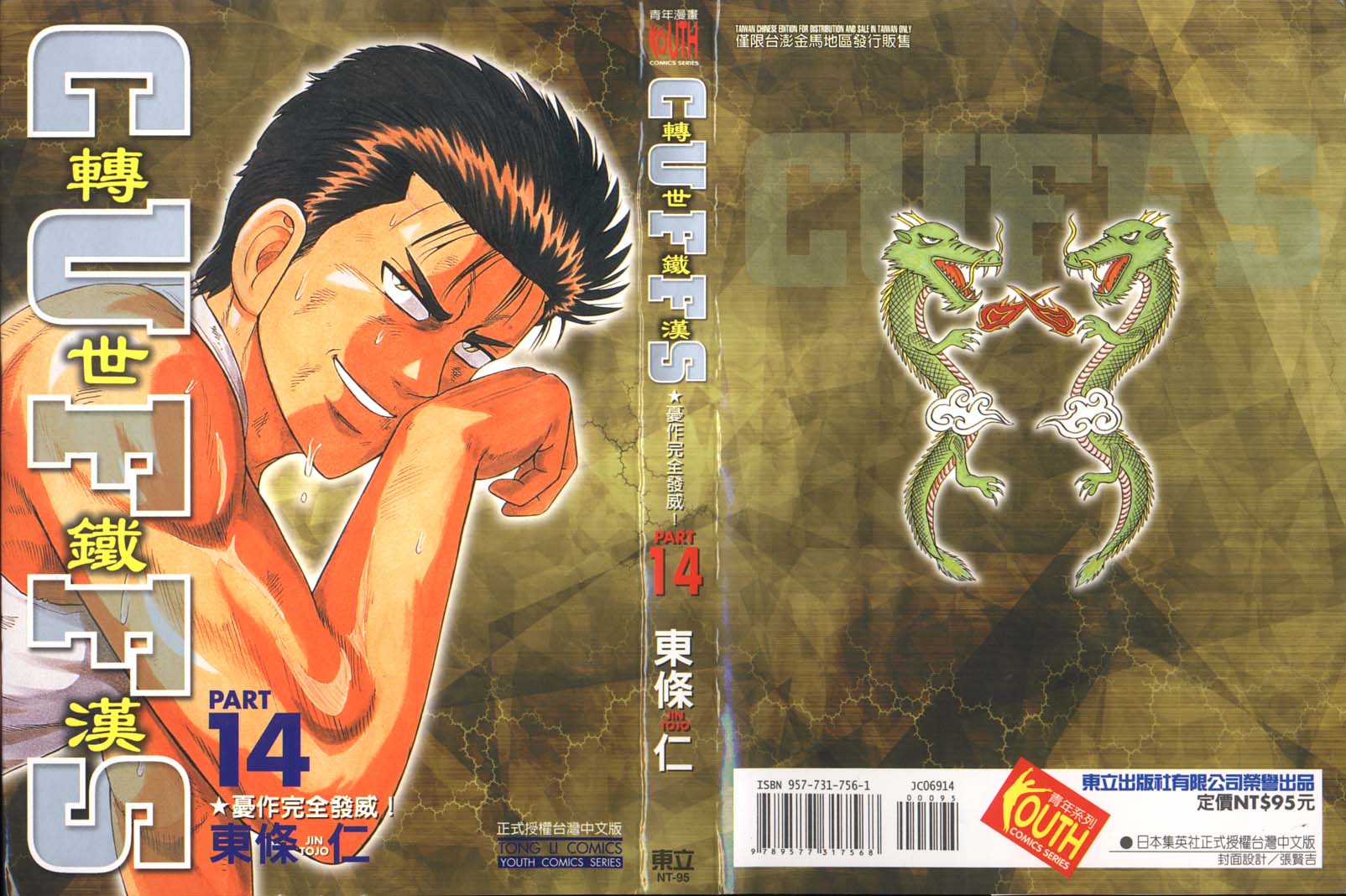 14卷