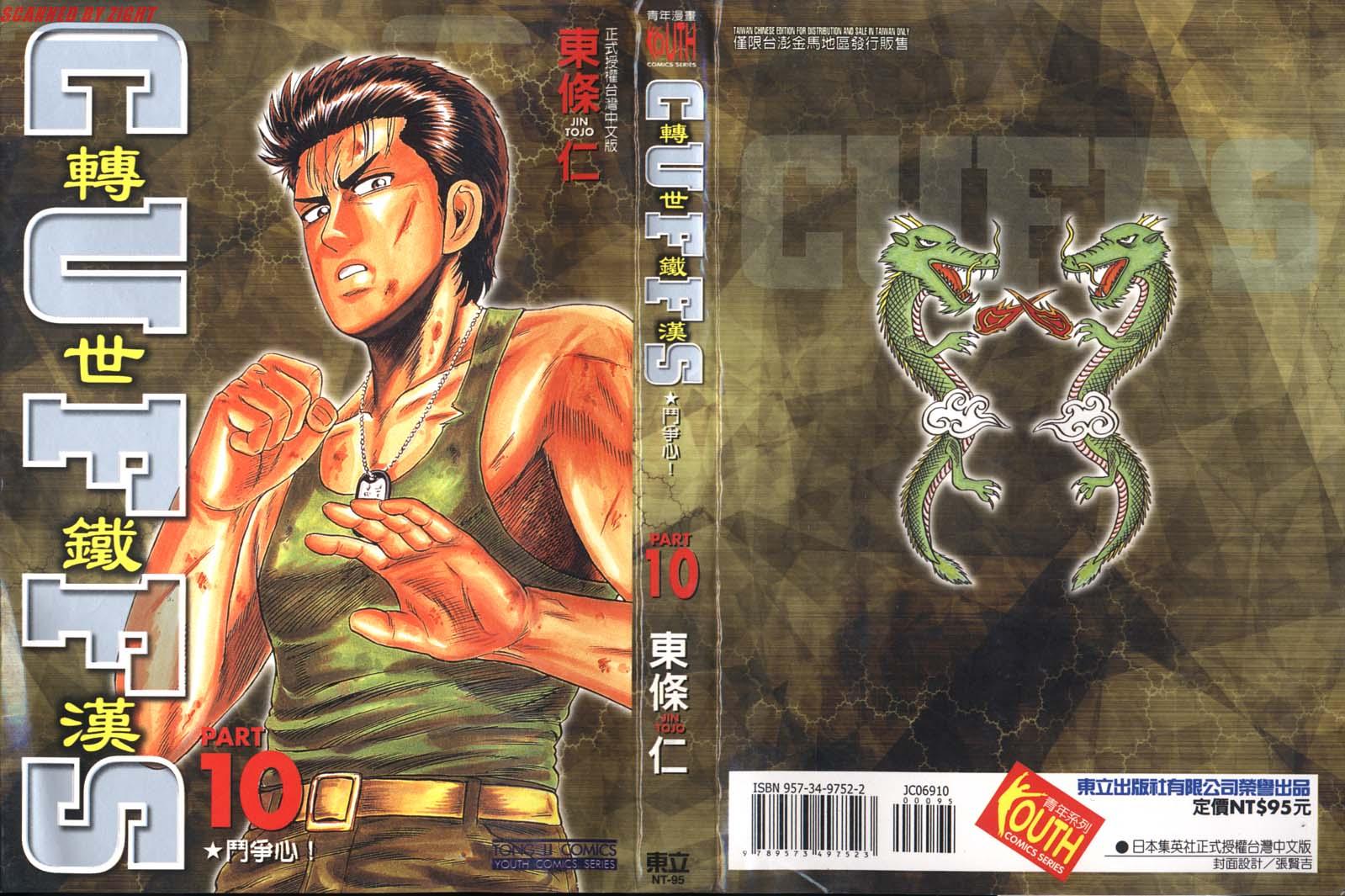 10卷