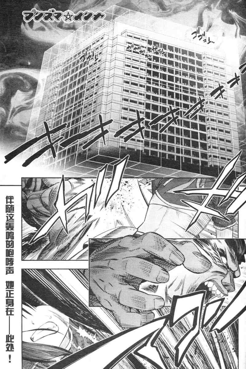 伊莉亞013集