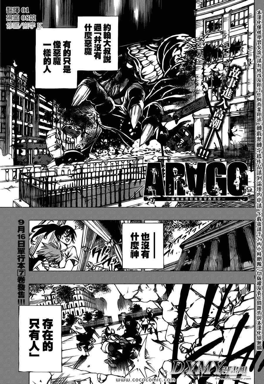 arago084集