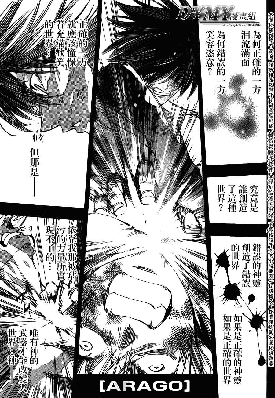 arago081集