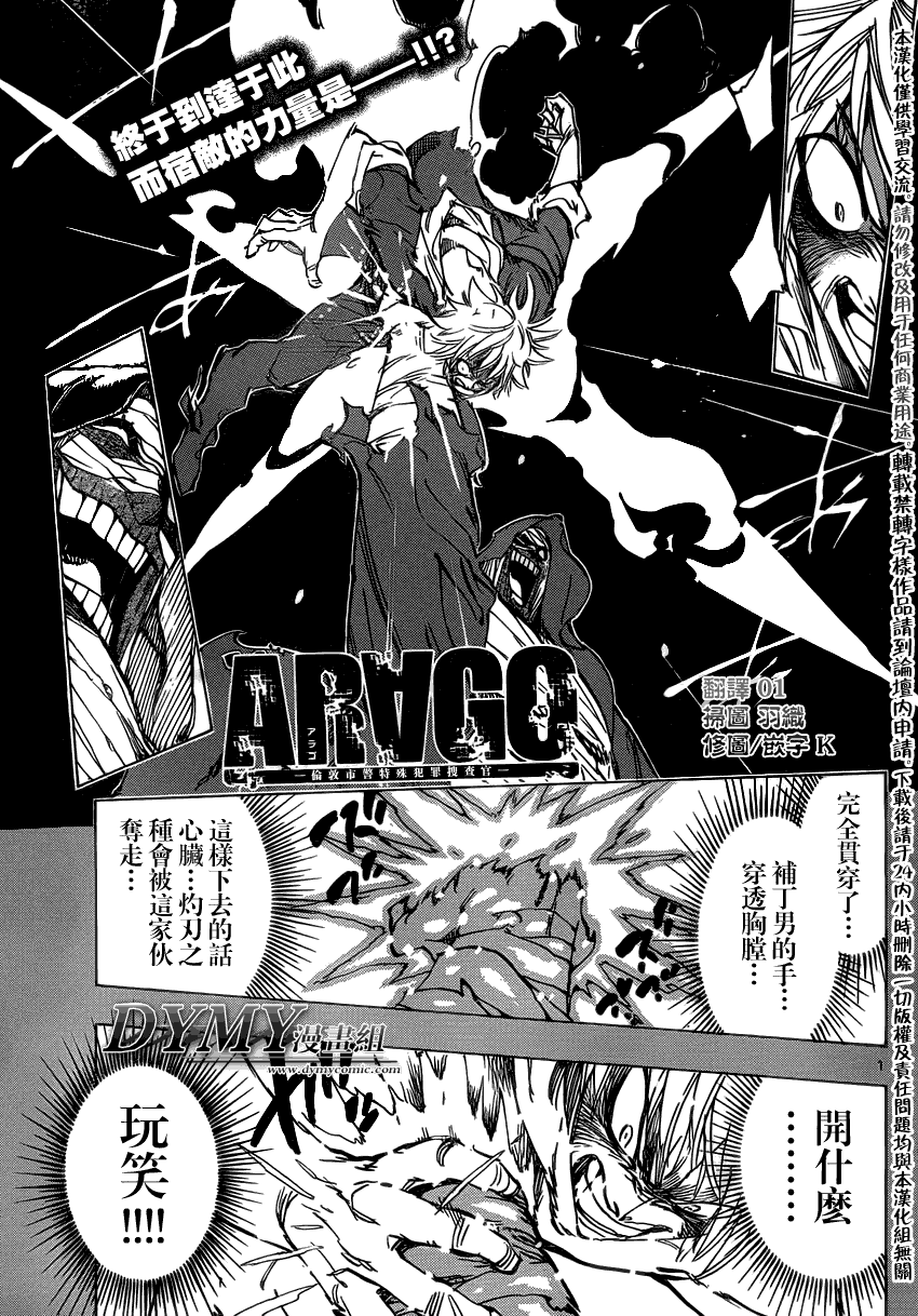 arago079集