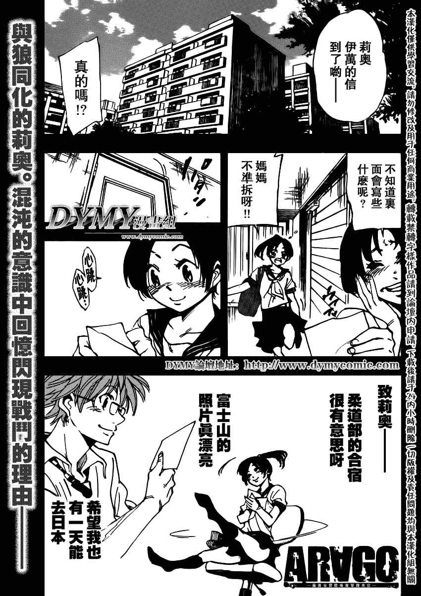 arago076集