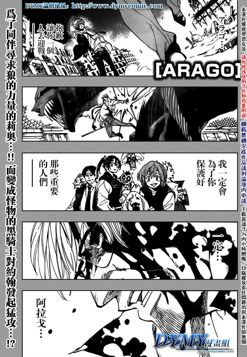 arago075集