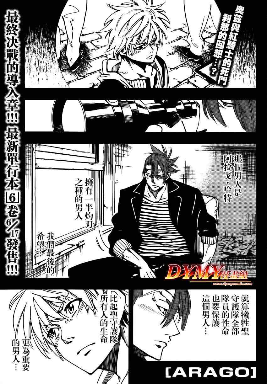 arago072集