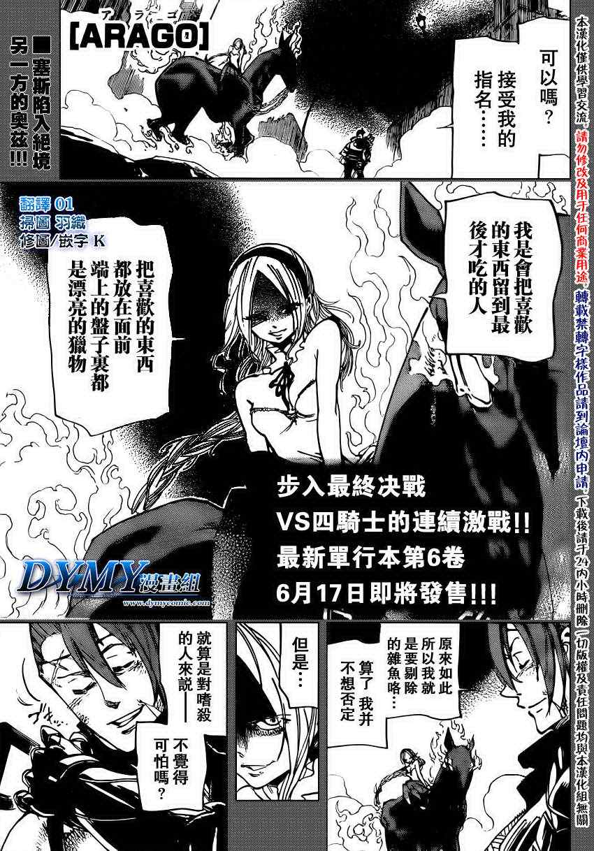 arago071集