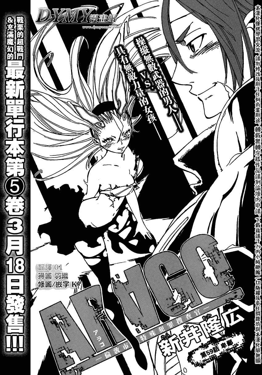 arago059集