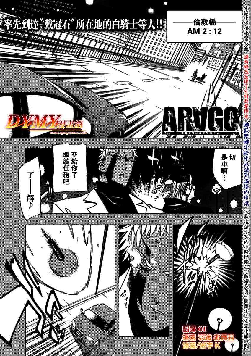 arago052集