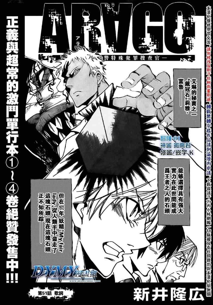 arago051集