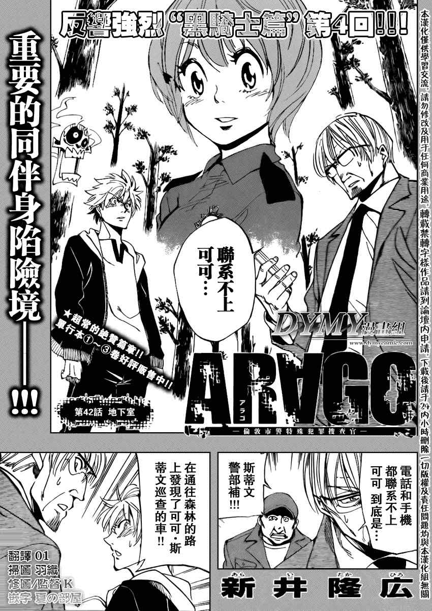 arago042集
