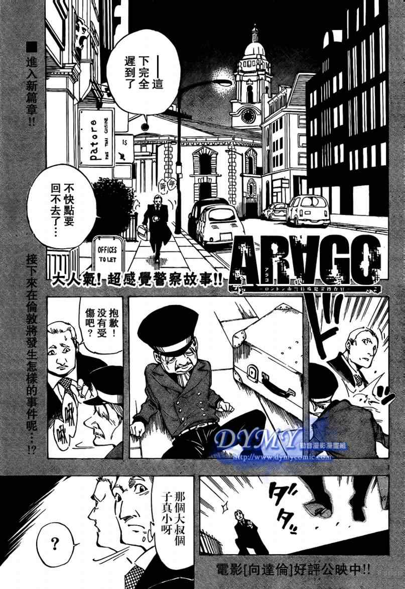 arago014集