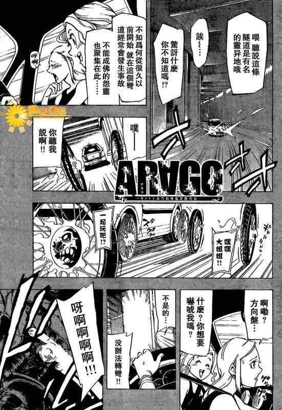 arago006集