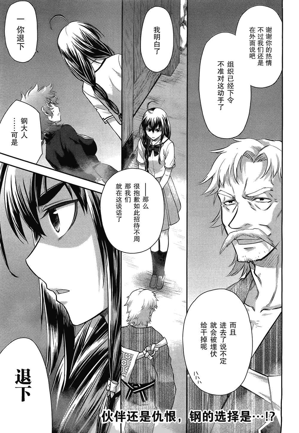 43集