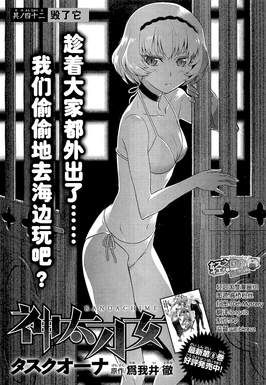42集