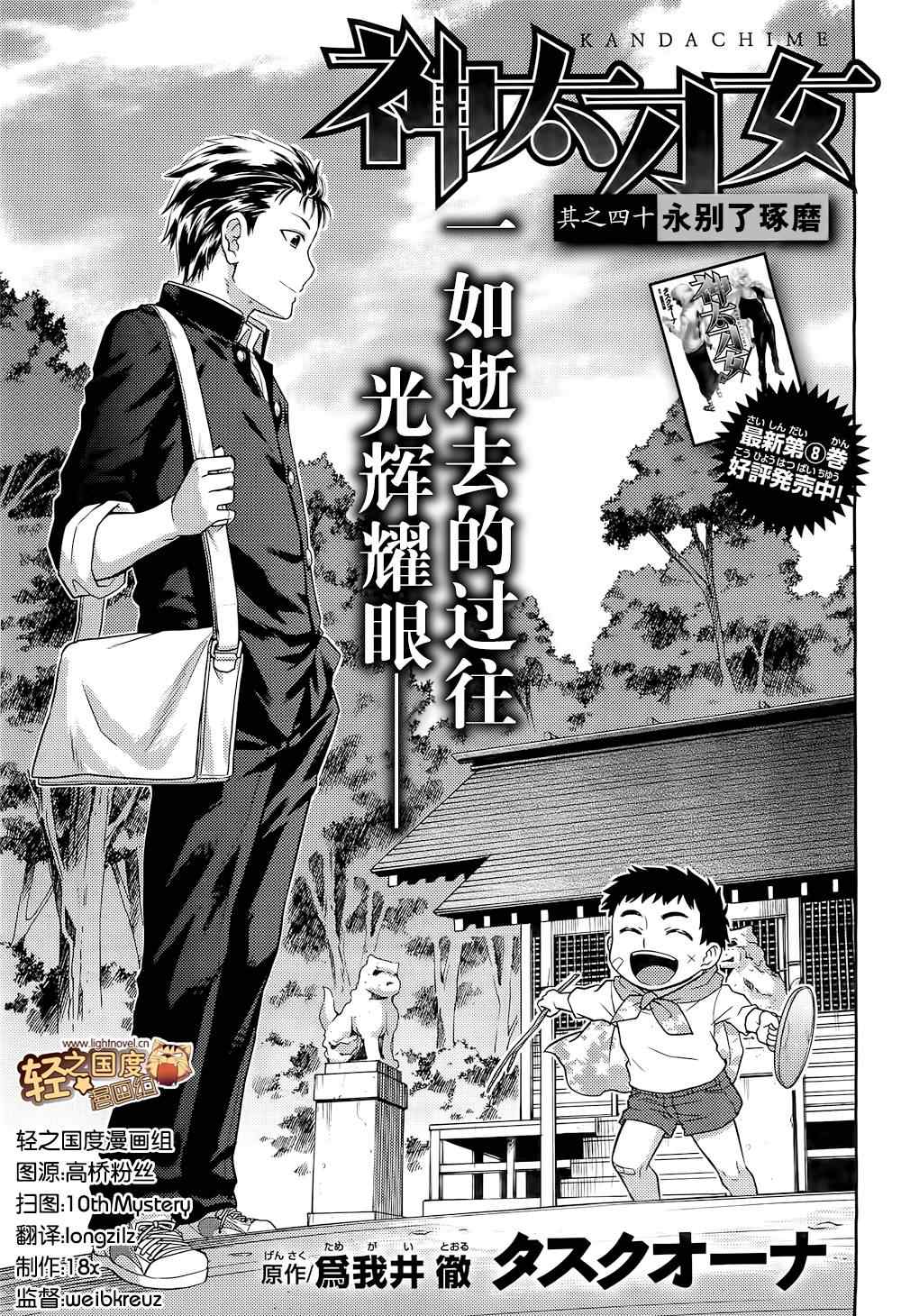 40集