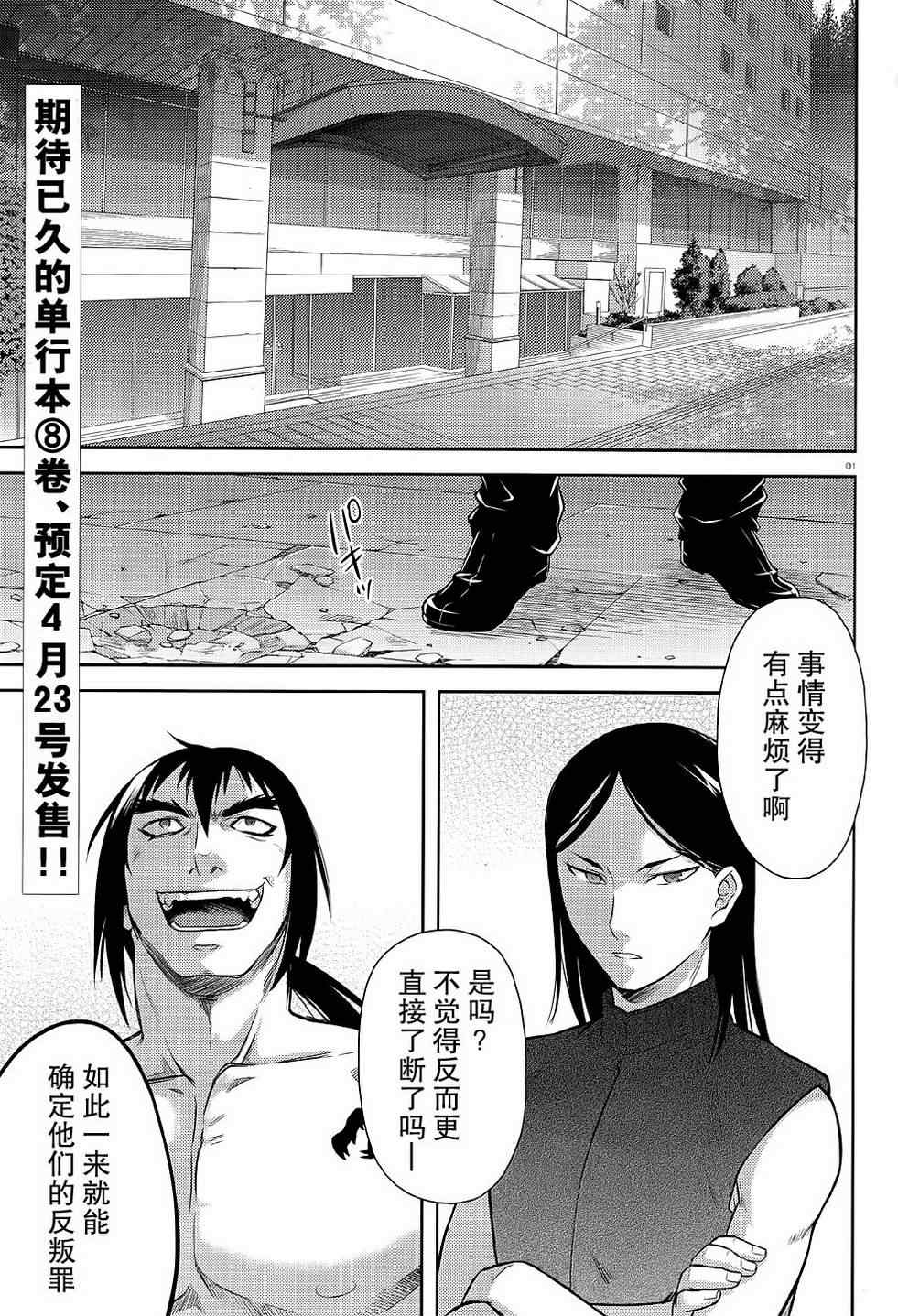 38集