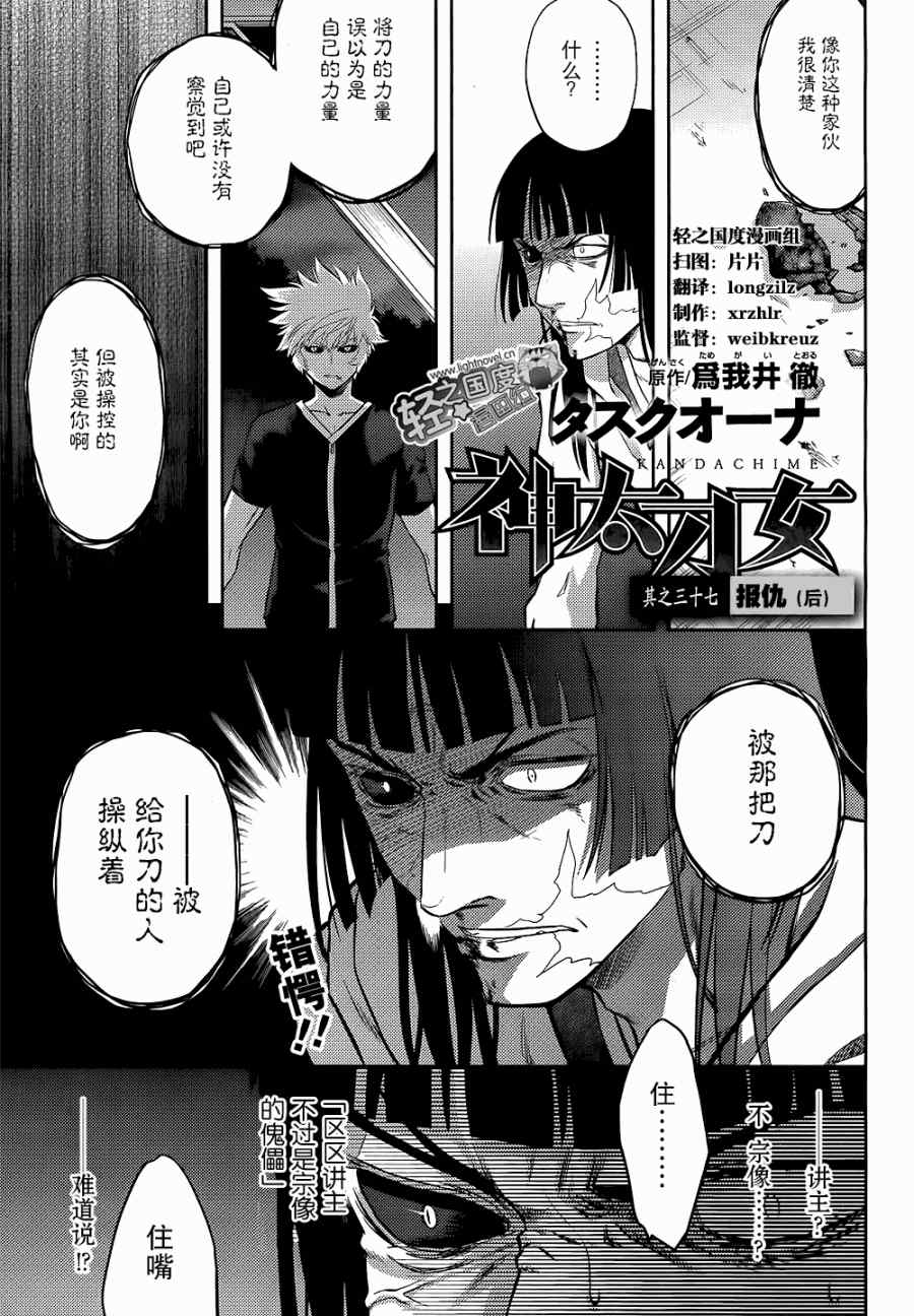 37c集