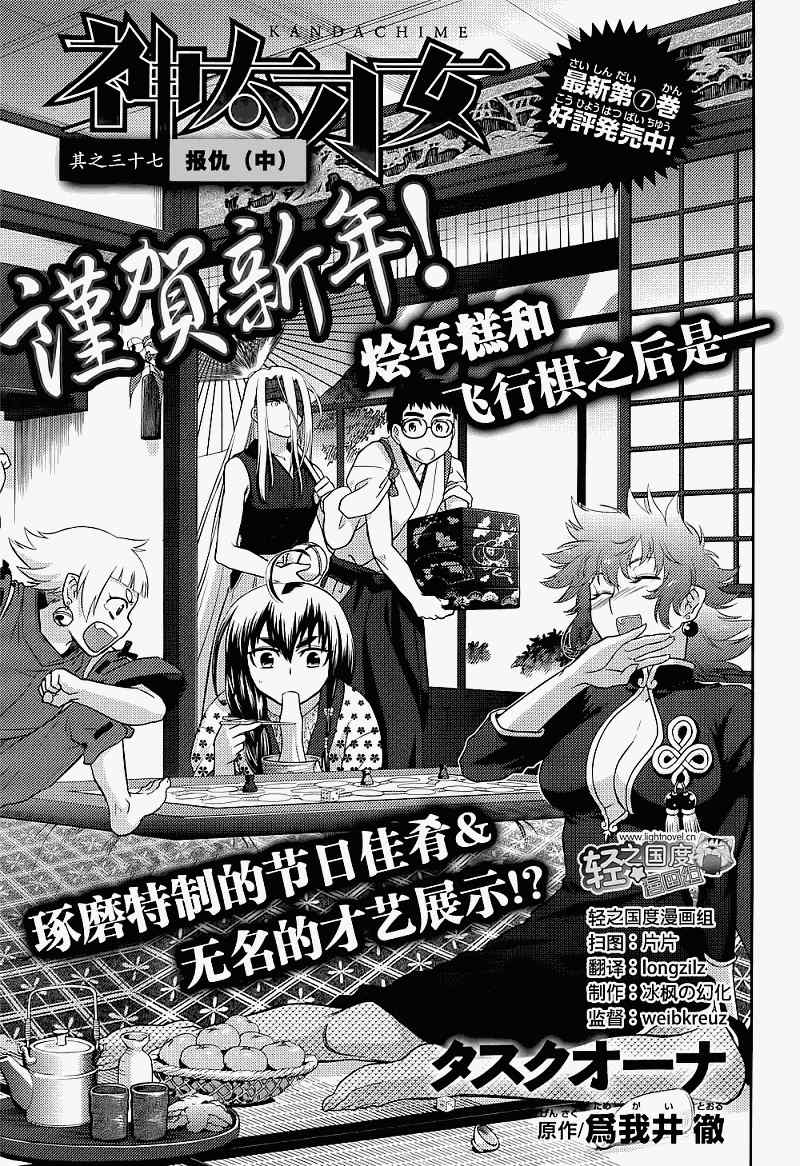 37b集