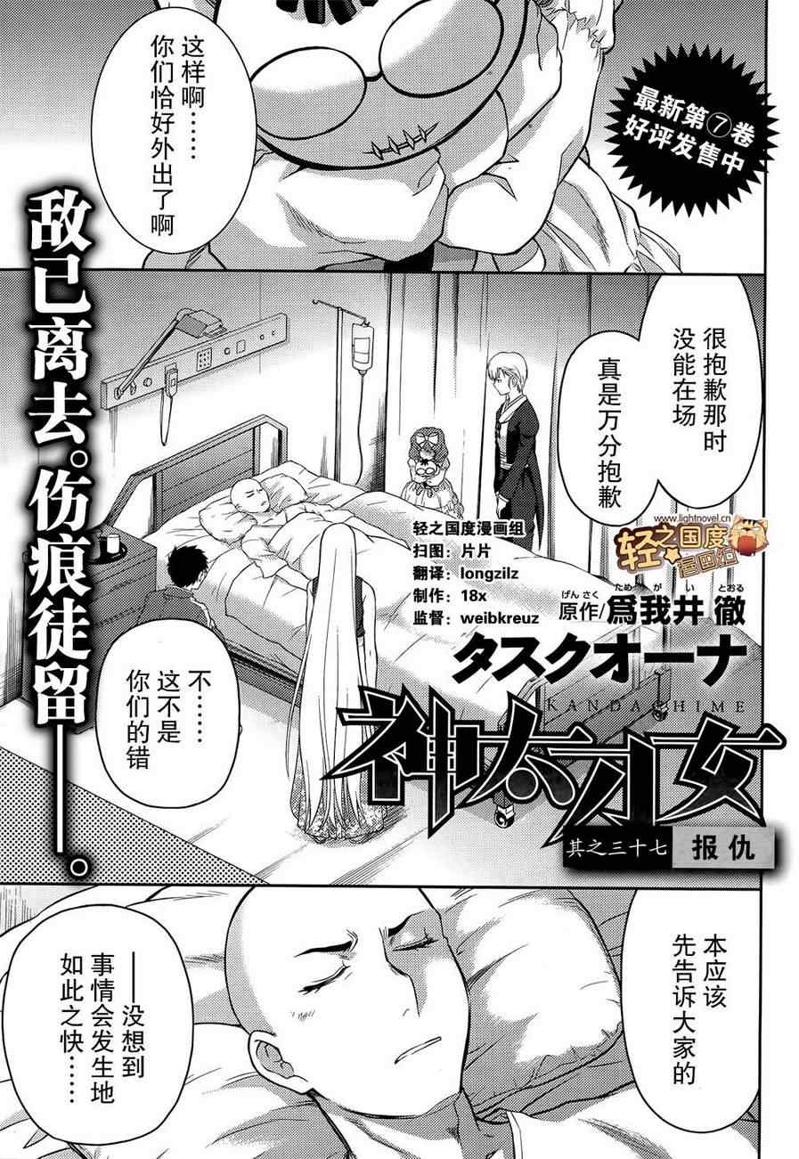 37集