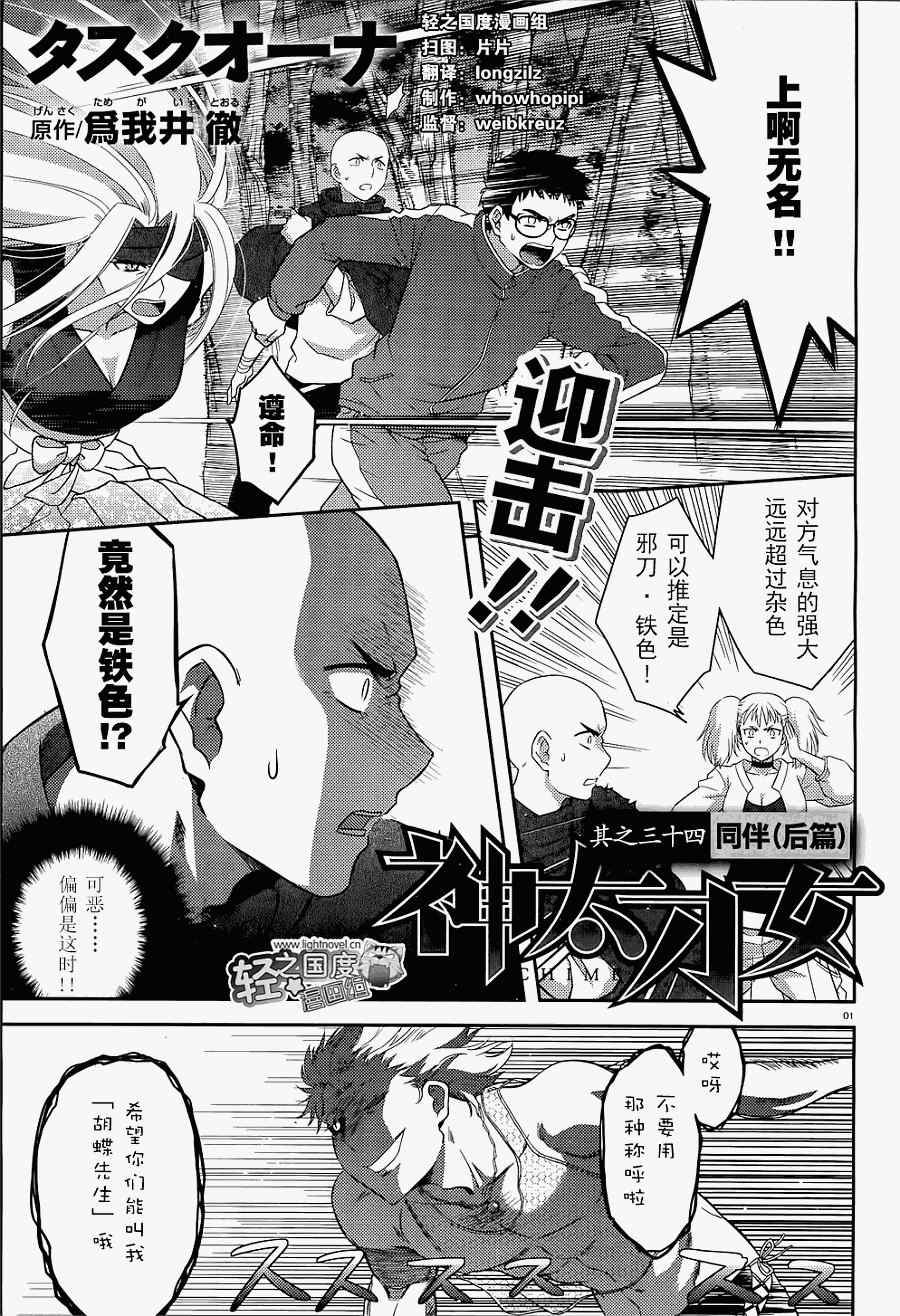 34續