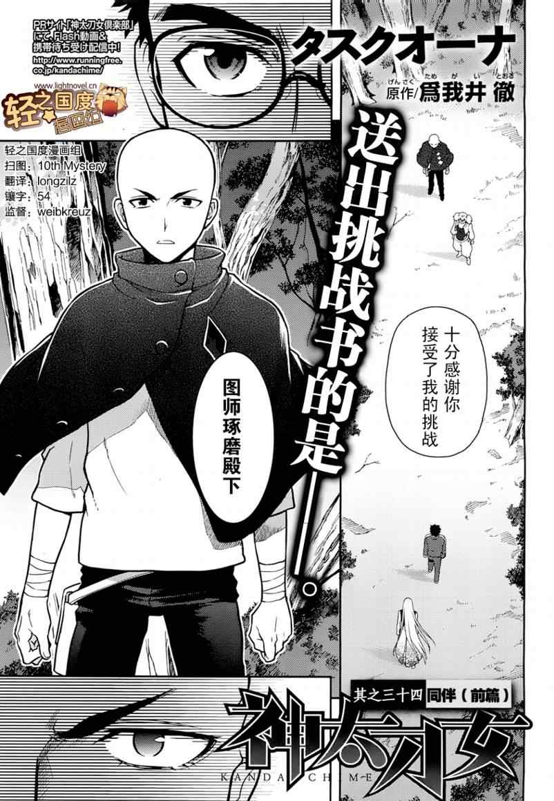 34集