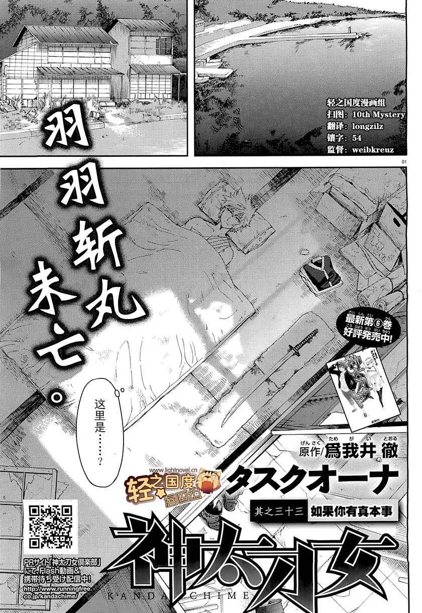33集