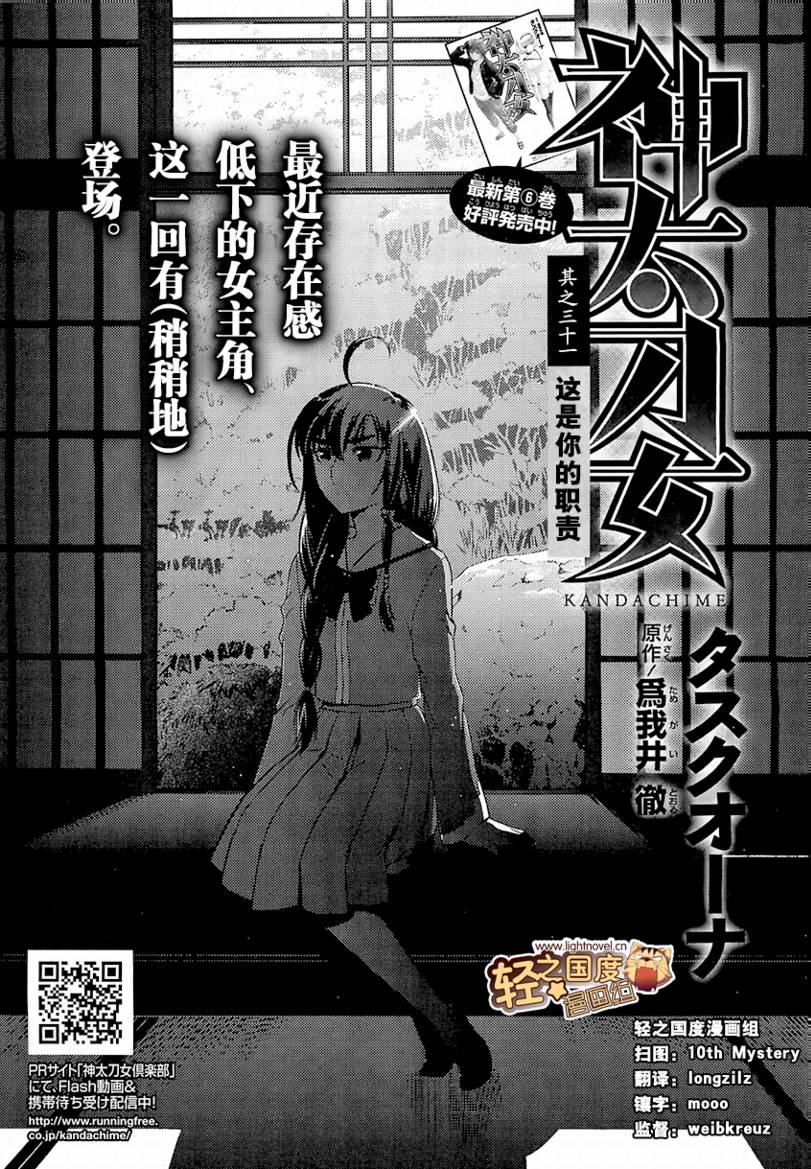 31集
