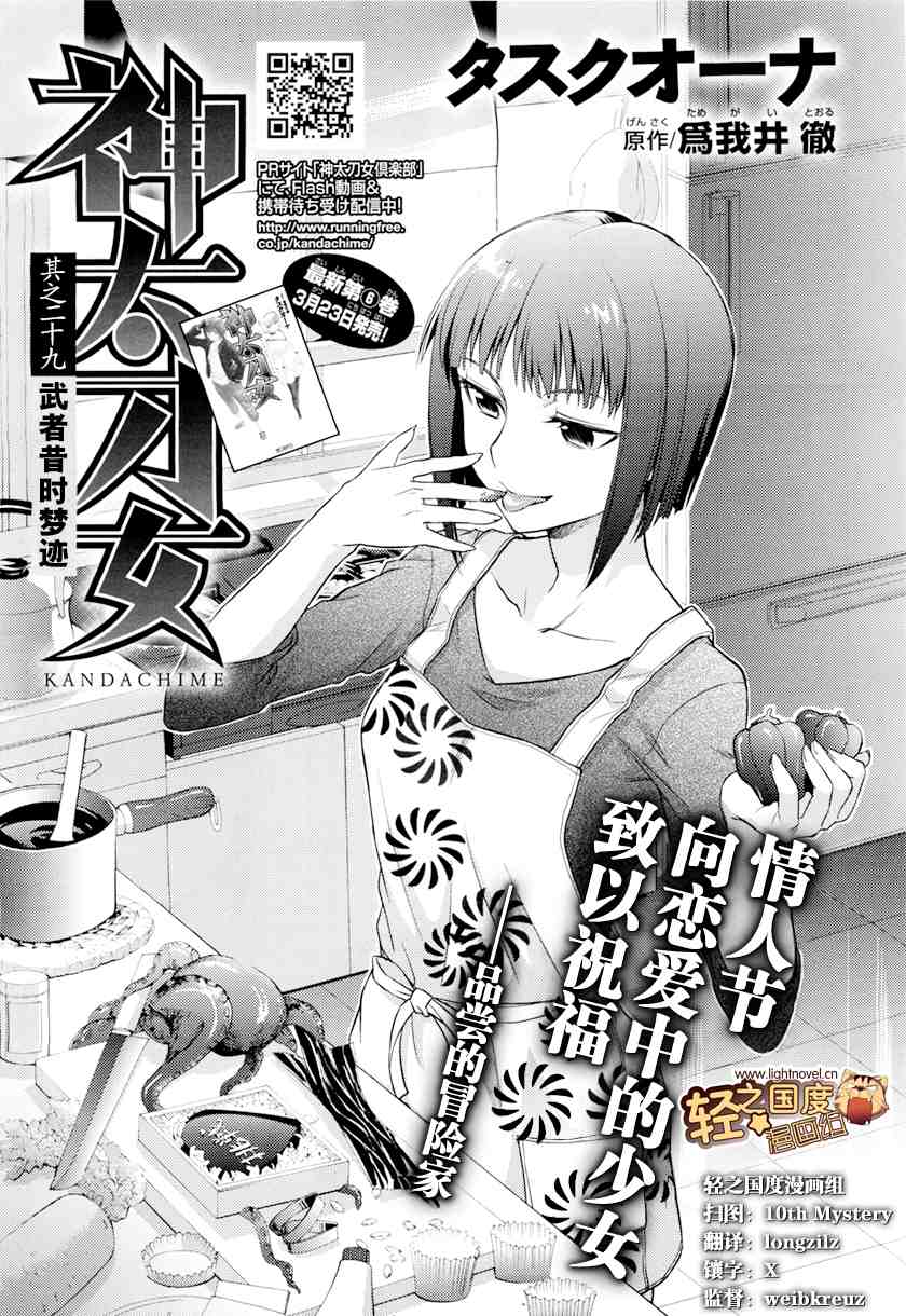 29集