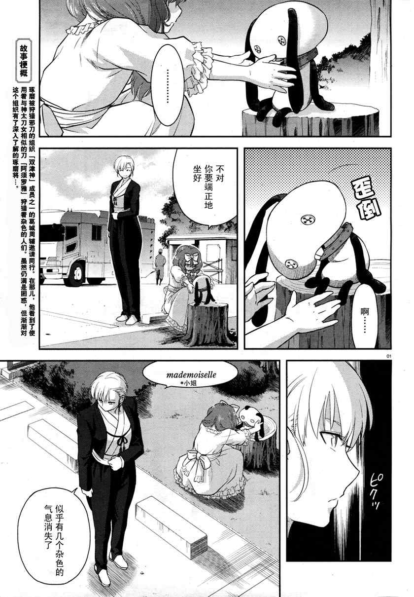 28b集