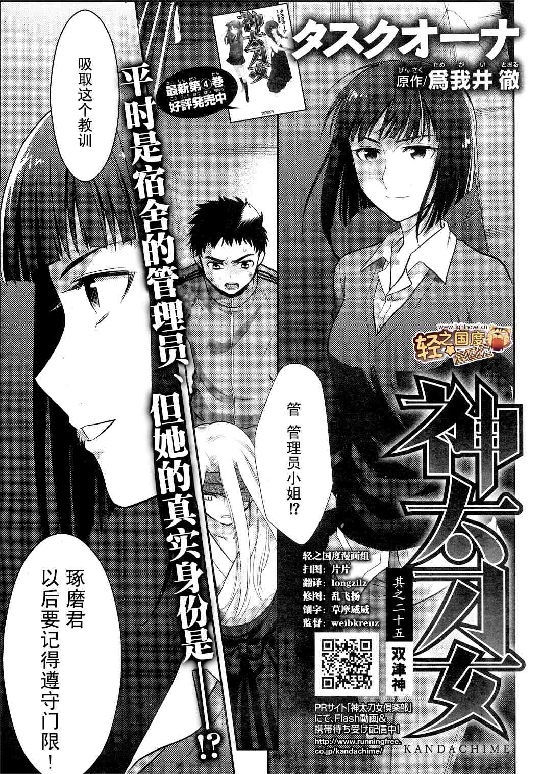25集
