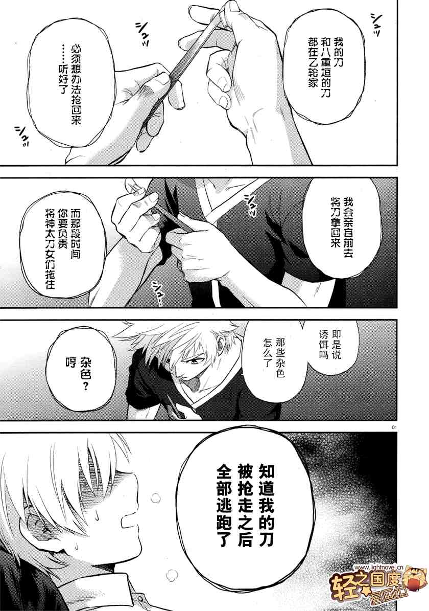22集