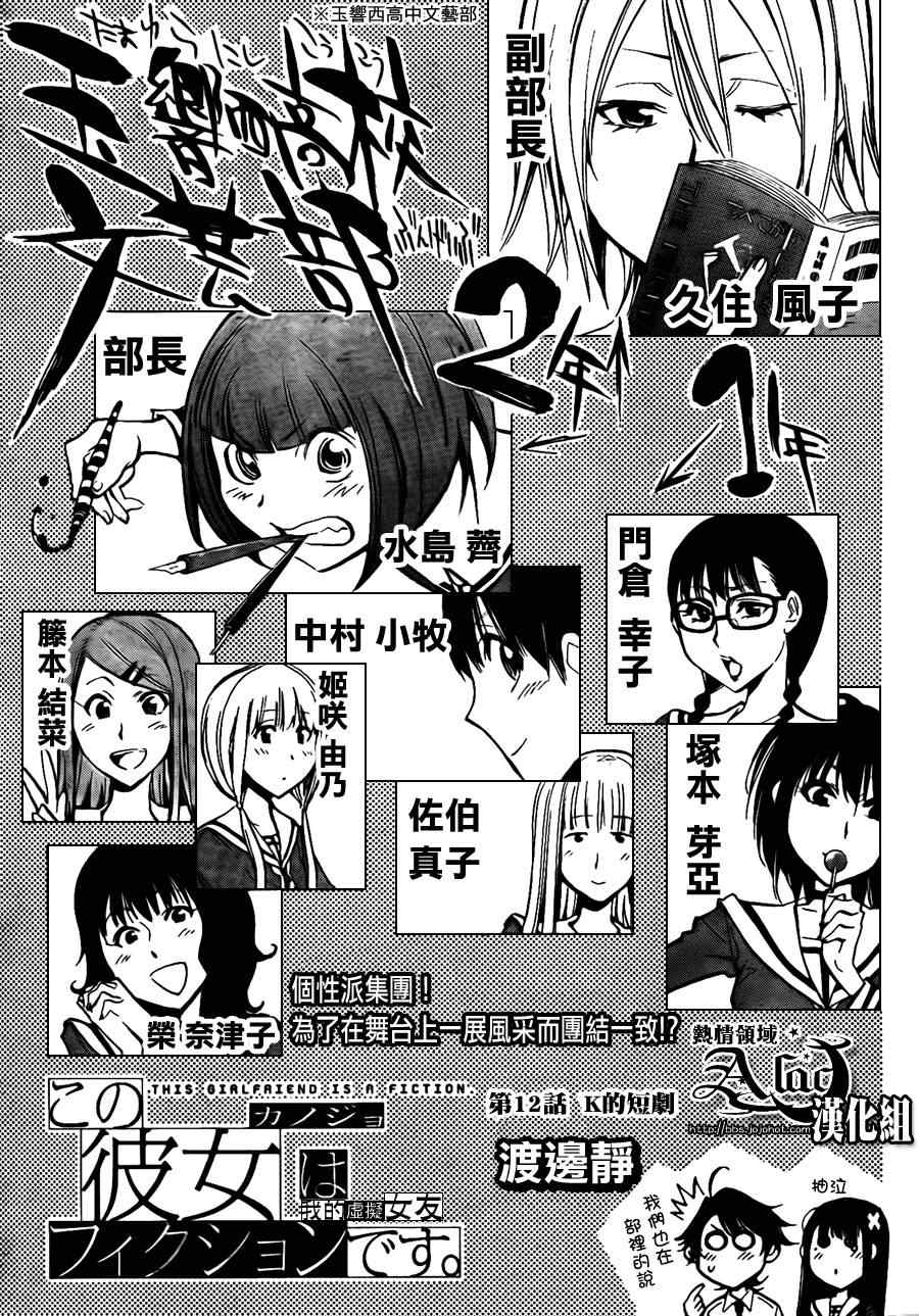 12集
