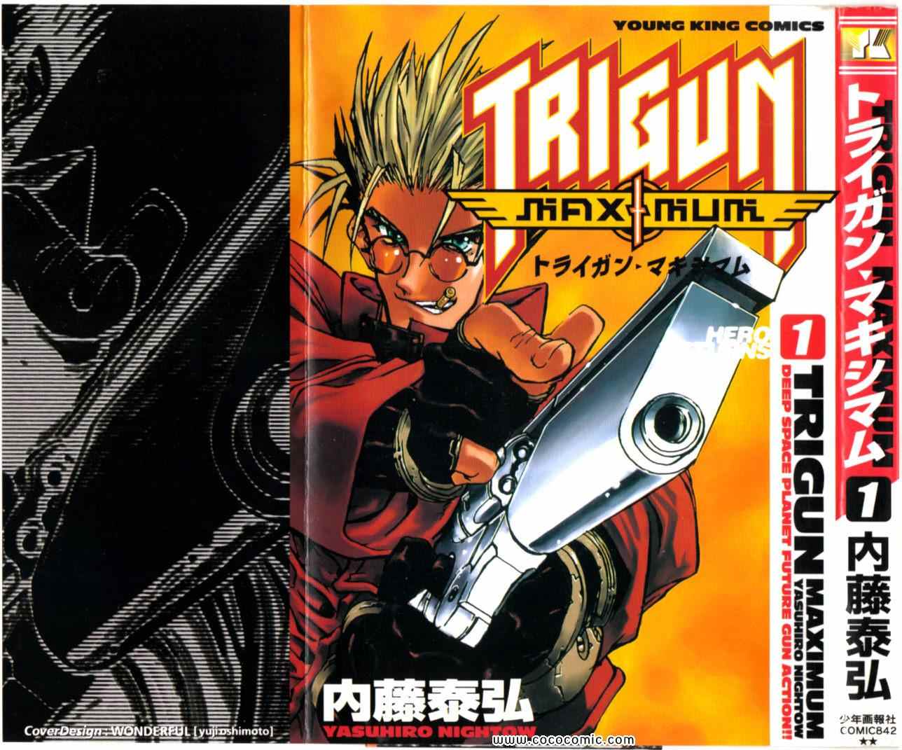 TRIGUN 01卷