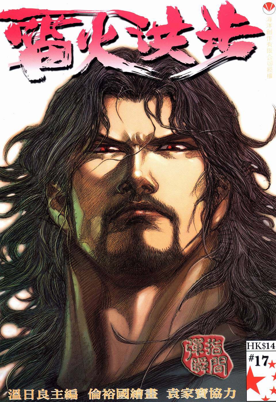 17卷