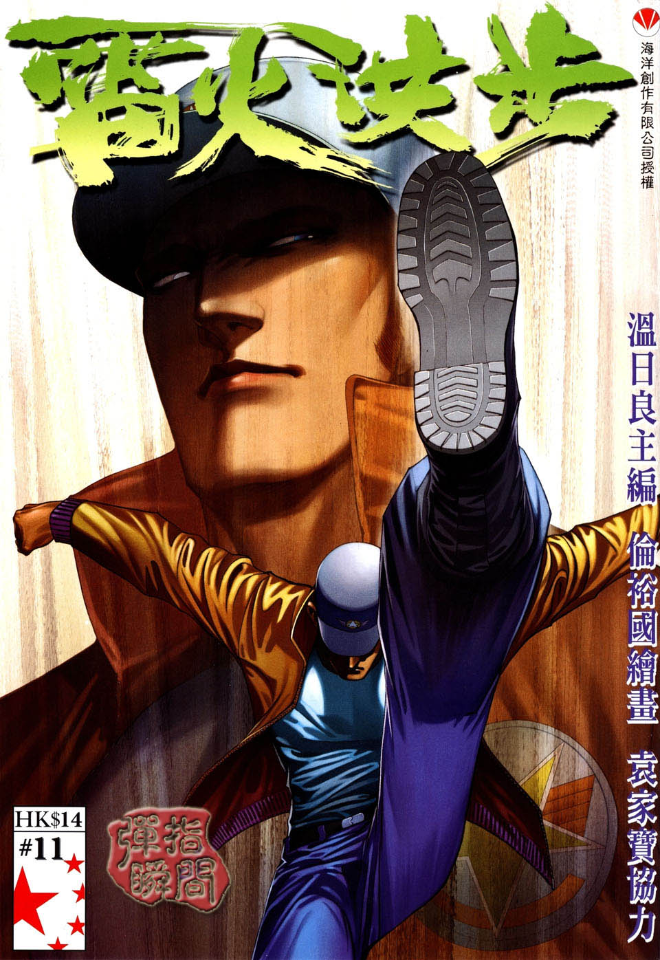 11卷