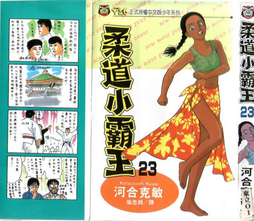 23卷